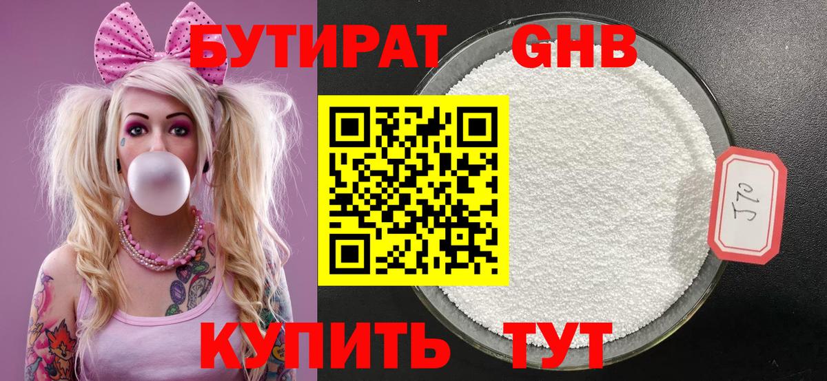 Бутират вода  Вход с VPN  БУТИРАТ  Можайск 