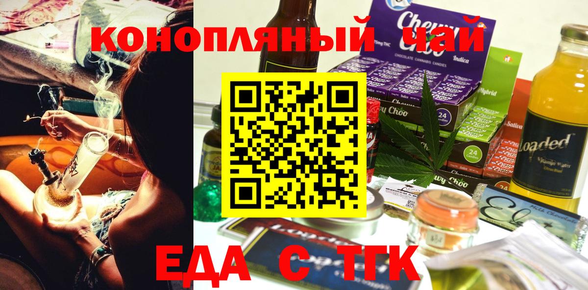 Cannafood марихуана  Вход с VPN  Можайск 