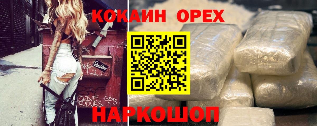 Кокаин Fish Scale  COCAIN 98%  Cocaine  Вход с VPN  Можайск 