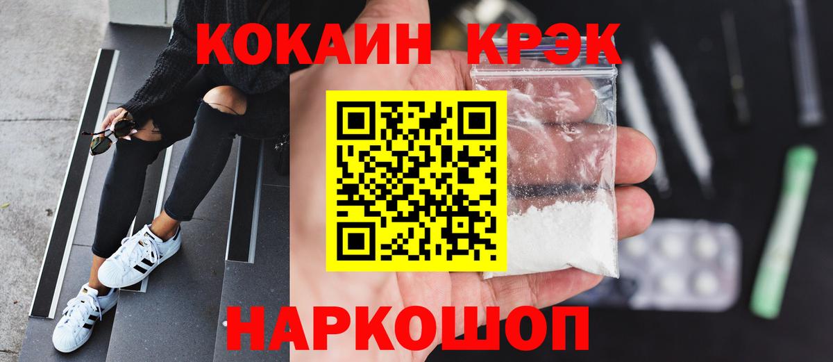 Cocaine 98% Можайск