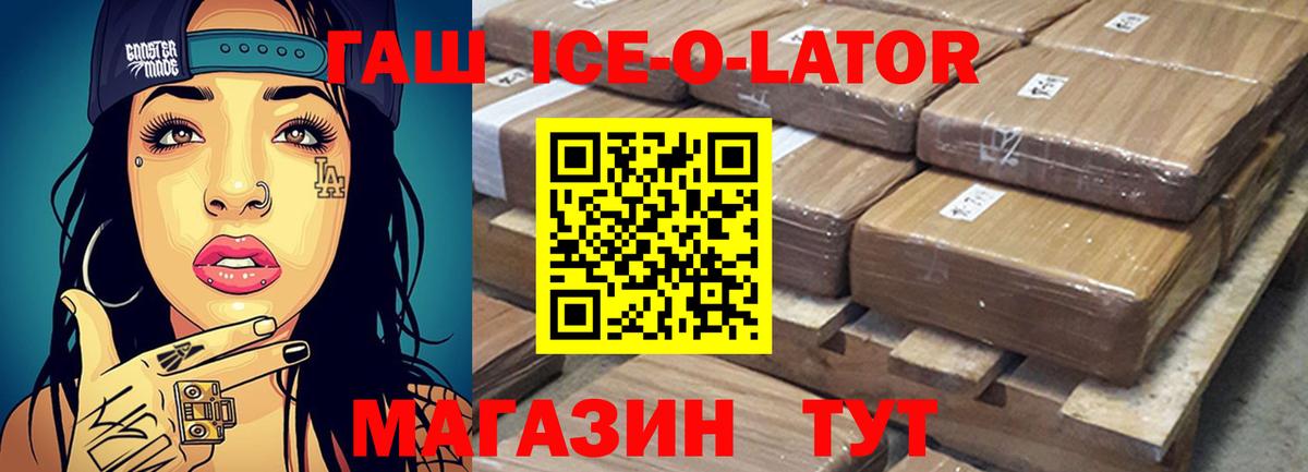 ГАШ  Вход с VPN  Гашиш 40% ТГК  Можайск  ГАШ ice o lator 