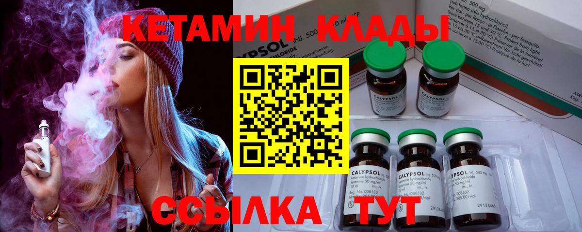 Можайск  Кетамин ketamine  Вход с VPN  КЕТАМИН VHQ 