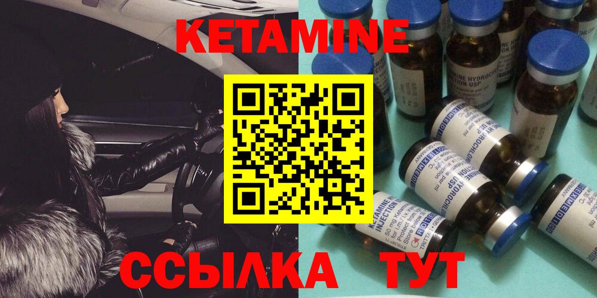 Кетамин ketamine Можайск