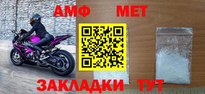 амф Сланцы