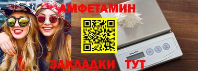 амф Сланцы