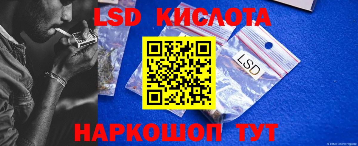 ЛСД экстази ecstasy Можайск