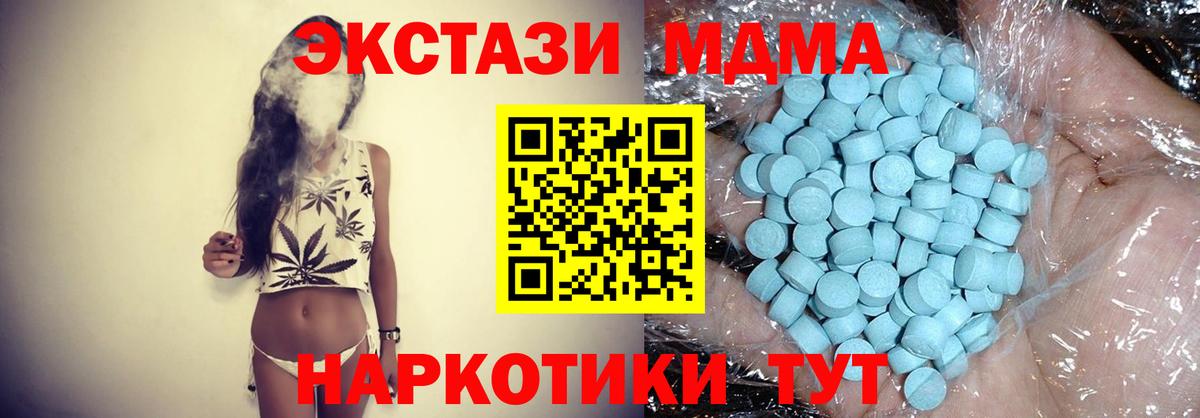 МДМА crystal  Вход с VPN  MDMA VHQ  Можайск 