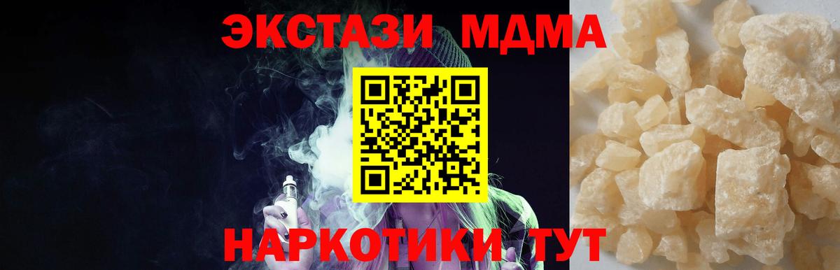 МДМА VHQ Можайск