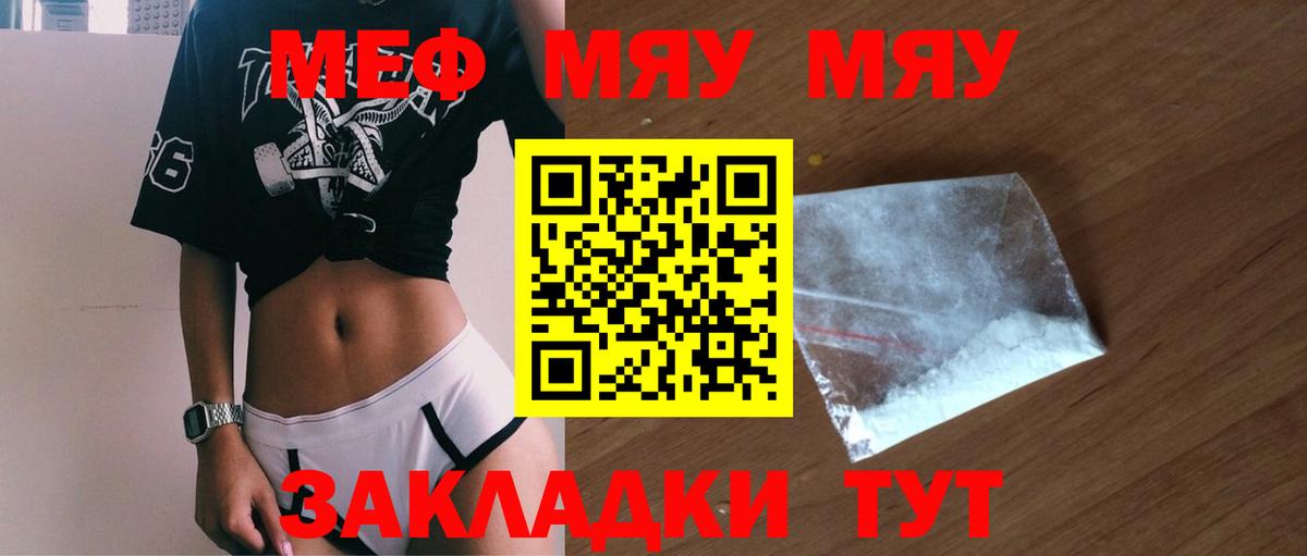 МЕФ кристаллы Можайск