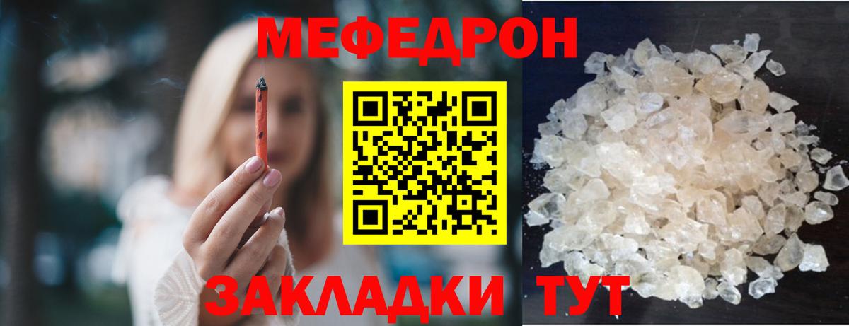 Мефедрон  МЯУ-МЯУ  Вход с VPN  Мефедрон VHQ  Можайск 