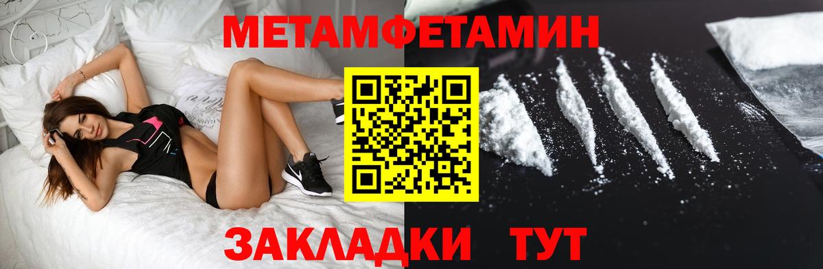 Можайск  МЕТАМФЕТАМИН кристалл  Вход с VPN 