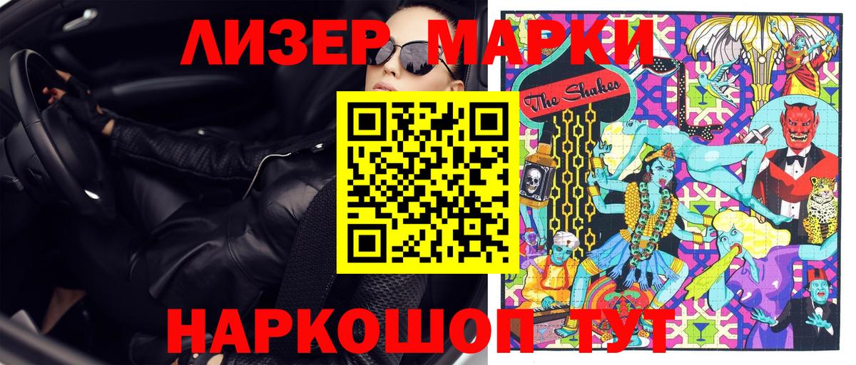 Марки 25I-NBOMe 1500мкг Можайск