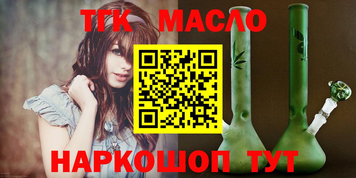 ТГК вейп Можайск